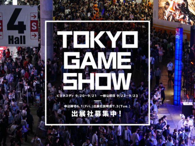 Na Tokyo Game Show