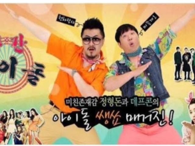 Weekly idol