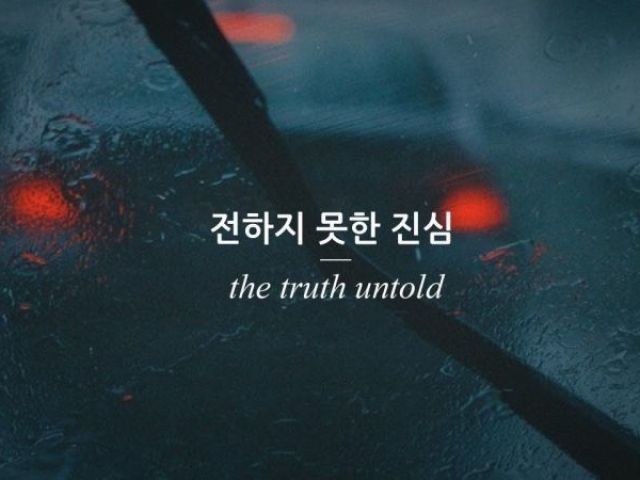 The Truth Untold