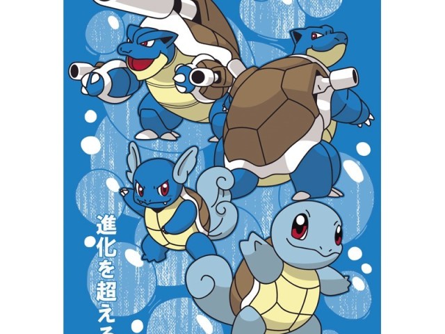 Squirtle