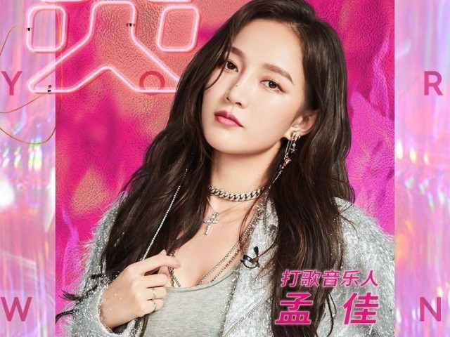 Jia- ex-Miss A