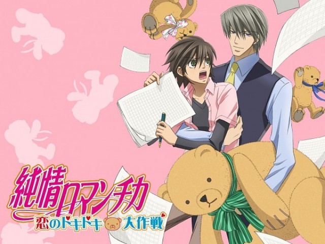 Junjou Romantica