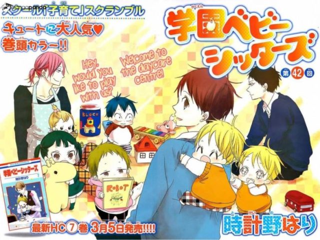 Gakuen Babysitters