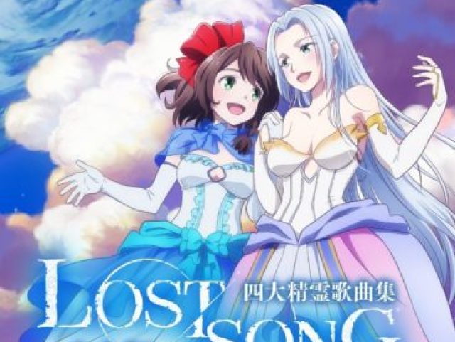 Lost Song