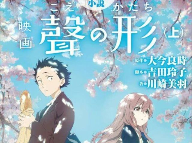 Koe No Katachi