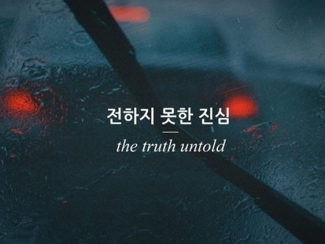 The Truth Untold- BTS