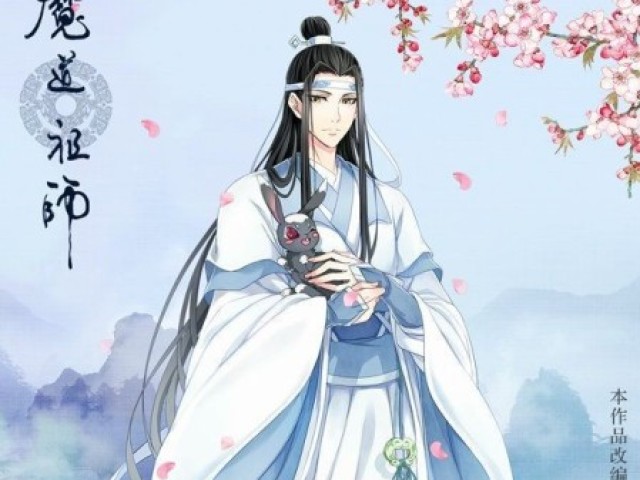 Lan Zhan