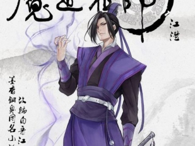 Jiang Cheng