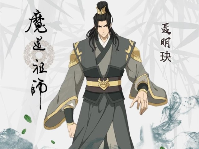 Nie MingJue