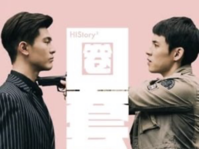 HIStory3: Trapped