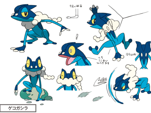 Frogadier