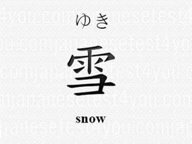 Kanji de neve