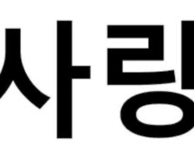 COREANO