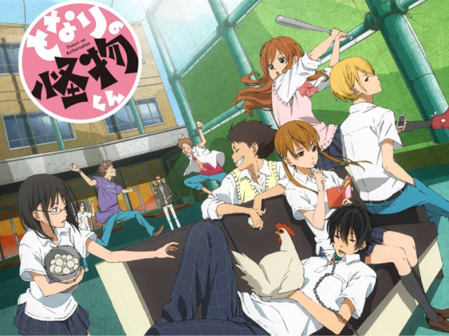 Tonari no Kaibutsu kun