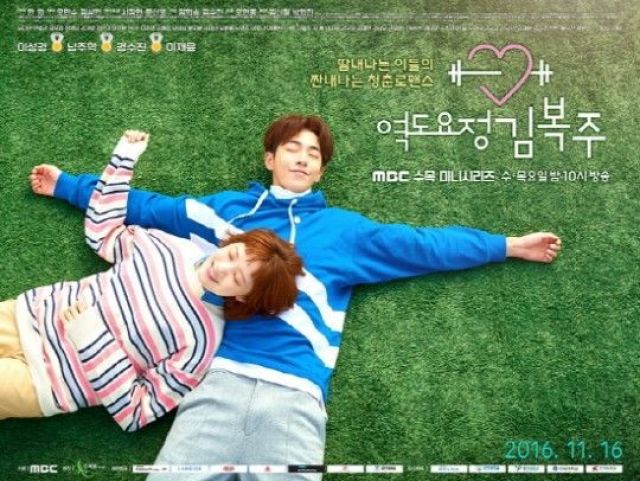 Weightlifting Fairy Kim Bok Joo