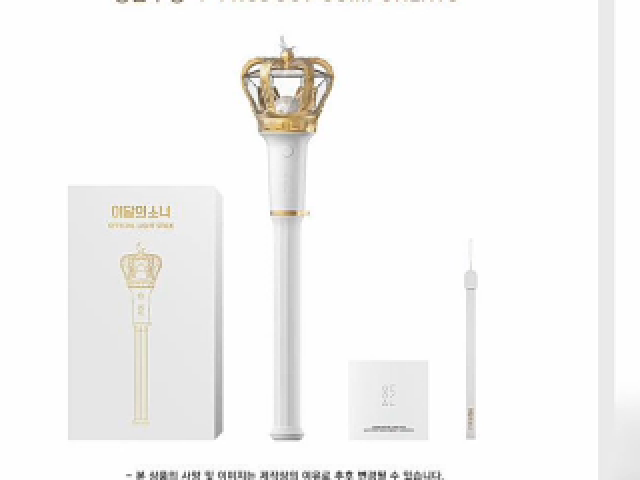 Lightstick 2