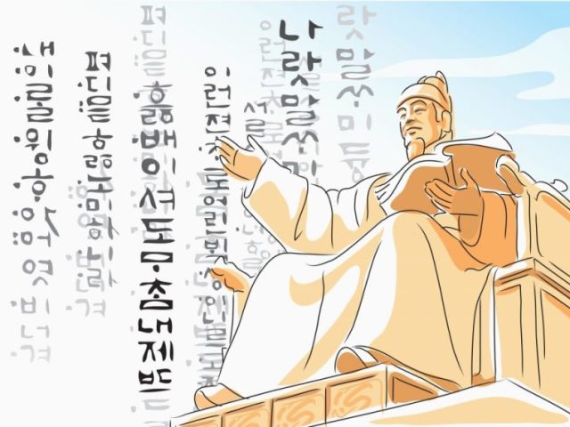Coreano