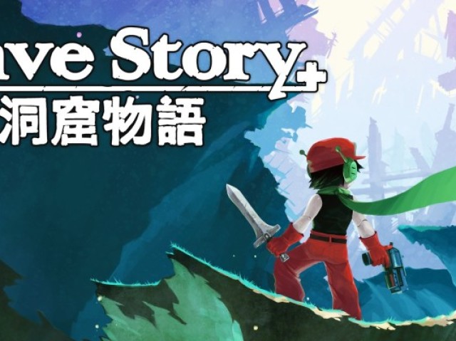 cave story