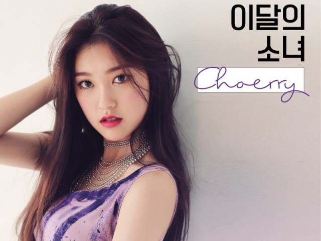 Love Cherry Motion - Choerry