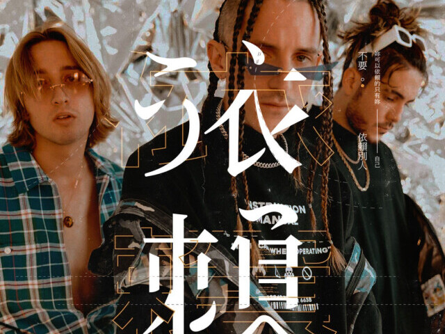 Você conhece mesmo Chase Atlantic?