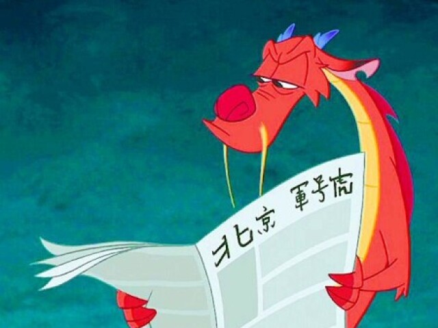 Mushu