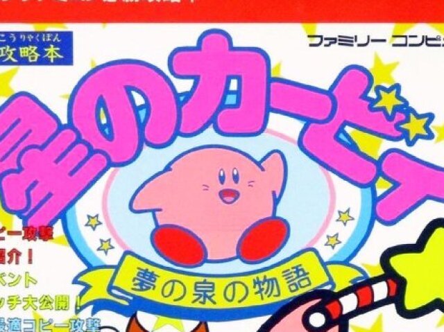 1993,e sua aparição foi em Kirby Adventure Sprints