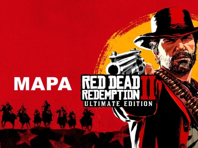 Você conhece bem o mapa de Red Dead Redemption 2?