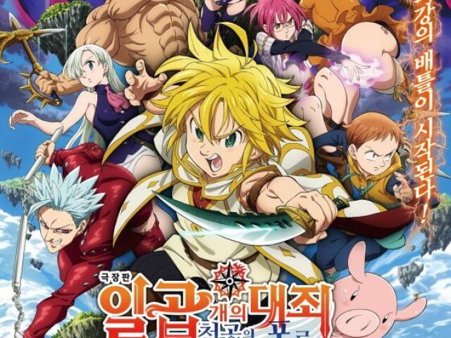 Nanatsu no Taizai