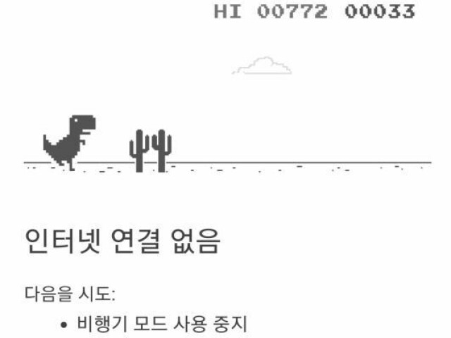 Jogar o Jogo do Dinossauro pois eu Não tenho Jogo sem internet