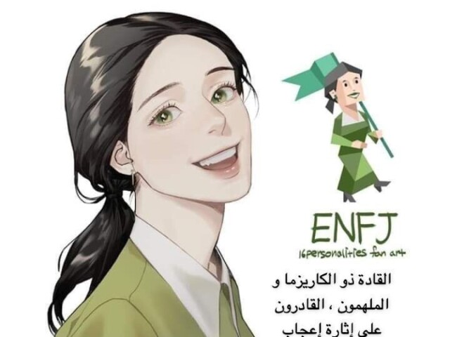 ENFJ