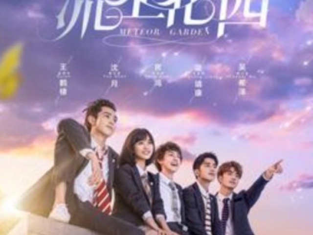 Meteor Garden