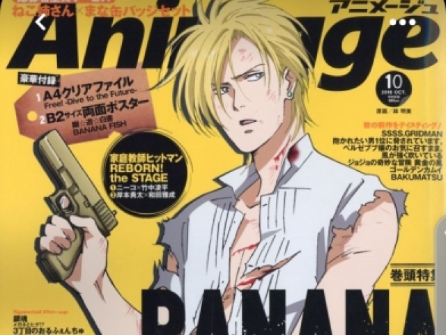 banana fish