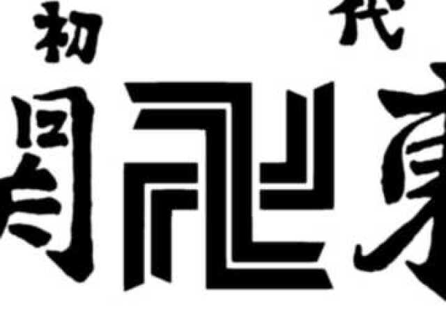Kanto Manji