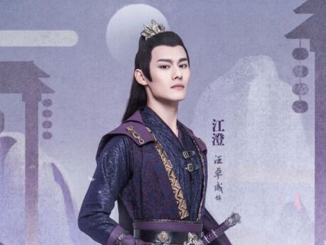 Jiang Cheng