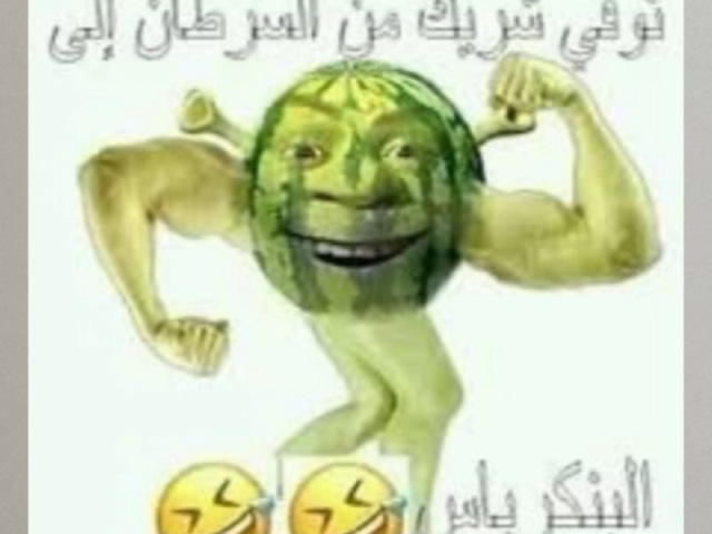 Shrek árabe watermelonhead