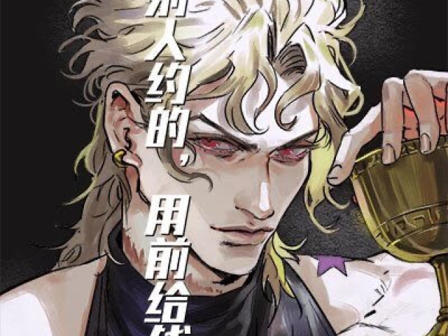 Dio brando