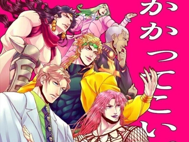 Tem algum personagem LGBT em JoJo?