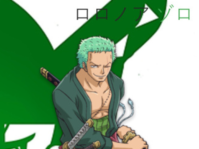 Zoro