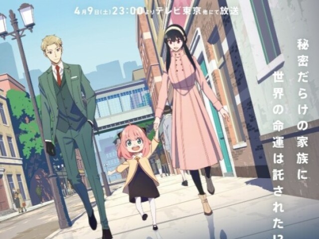 Spy x family