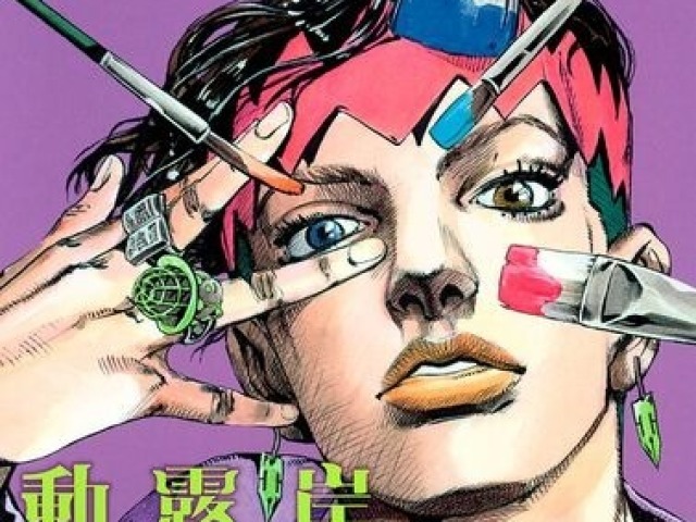 Thus Spoke Kishibe Rohan