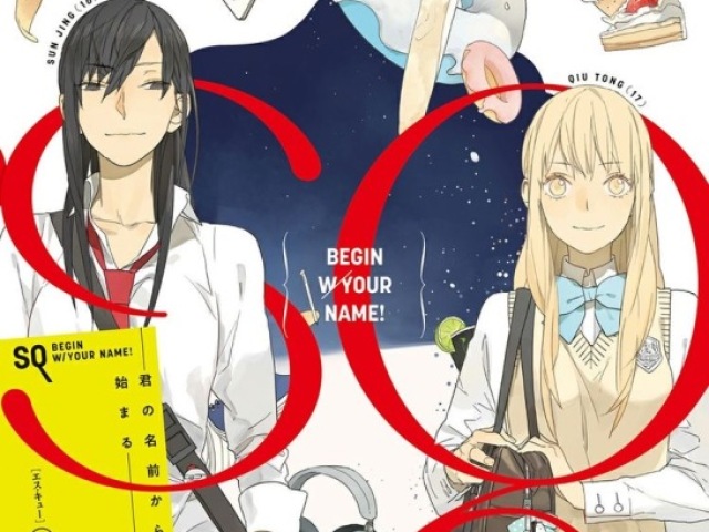 tamen de gushi