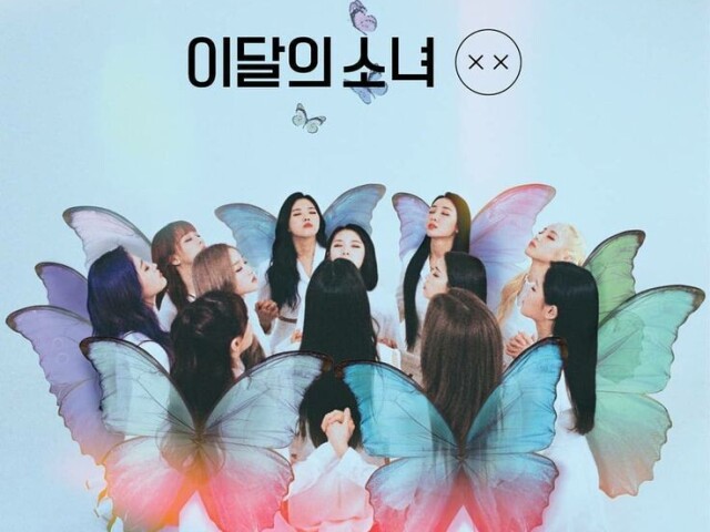 Loona - Butterfly