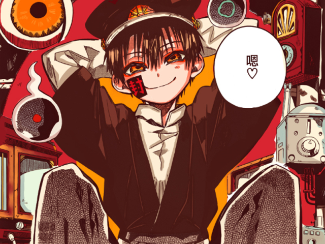 Tsukasa