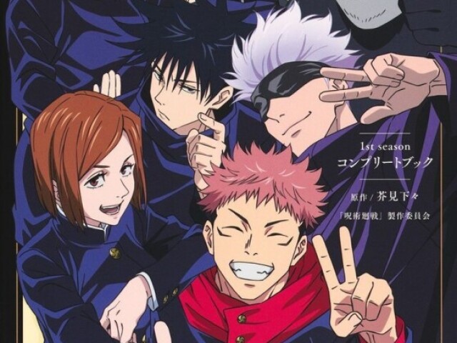 Jujutsu kaisen