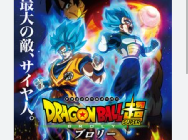 Dragon ball super: broly