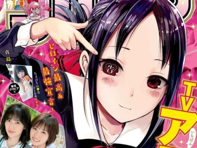 Kaguya San